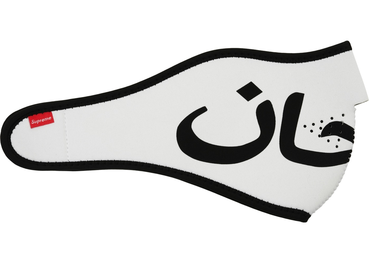 Supreme Arabic Logo Neoprene Facemask "White"
